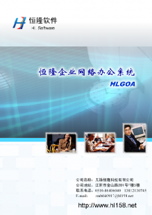無錫企業如何選擇OA辦公軟件？本地服務與產品實力是關鍵